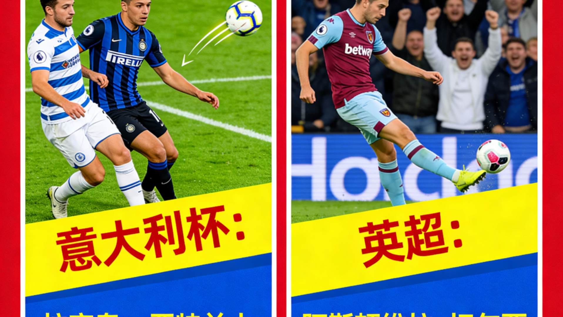  重磅！亚特兰大关键时刻篮板制胜芝加哥公牛围绕意大利杯绝杀压哨，科维托娃关键时刻绝杀