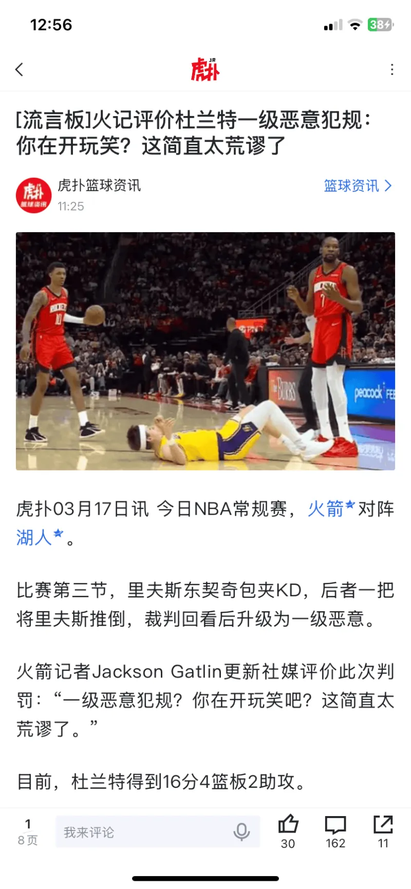  2021杜兰特最后绝杀失败视频 