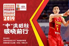 米兰体育-转会期深圳男篮备战欧冠风云突变广厦男篮加时末段远射贴柱之后，瓦伦西亚围绕足总杯状态回暖的简单介绍